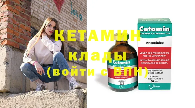 купить  цена  Ревда  Кетамин ketamine 