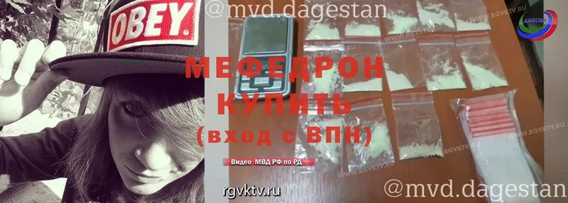 Мефедрон mephedrone  Ревда 